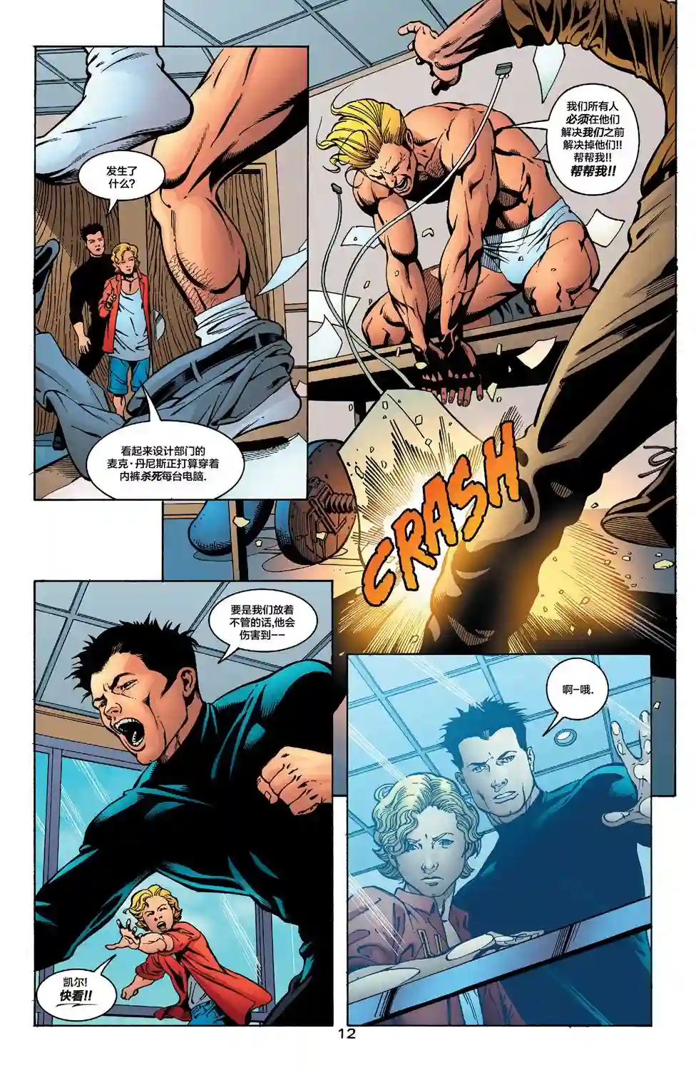 绿灯侠V3第151卷