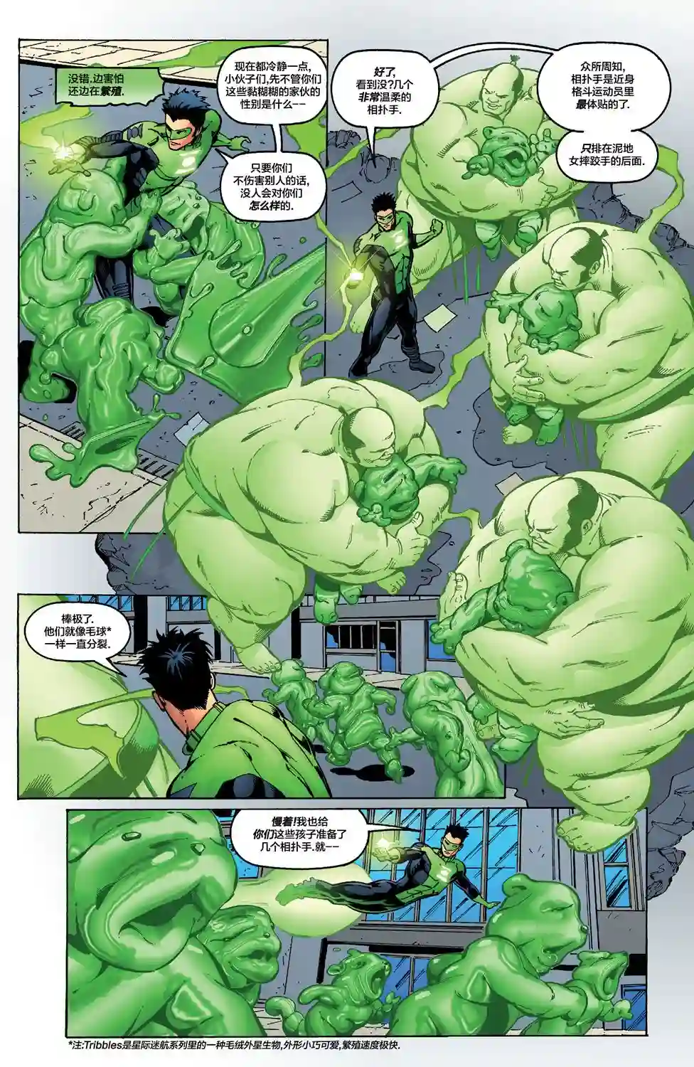 绿灯侠V3第151卷