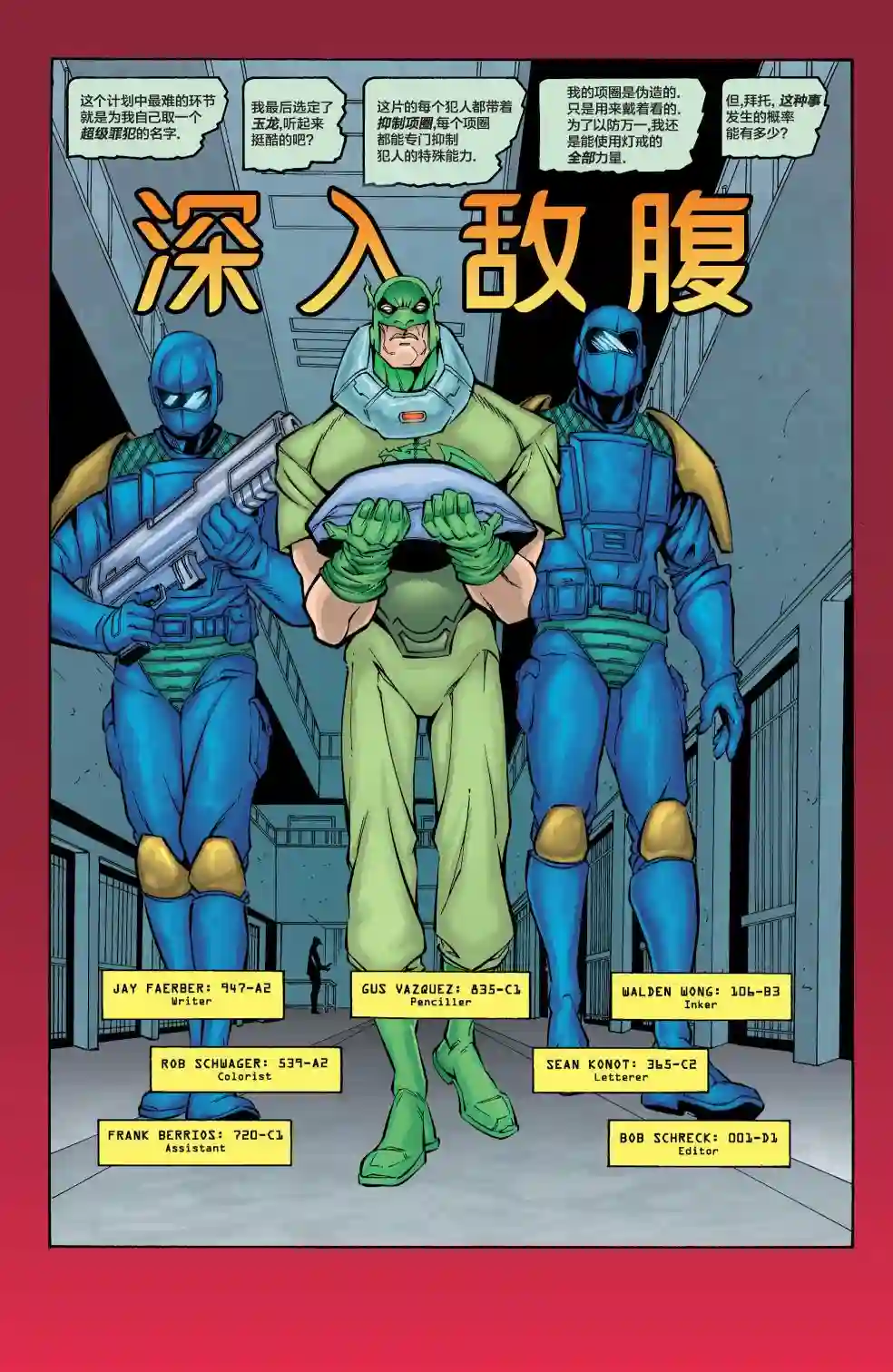 绿灯侠V3第126卷