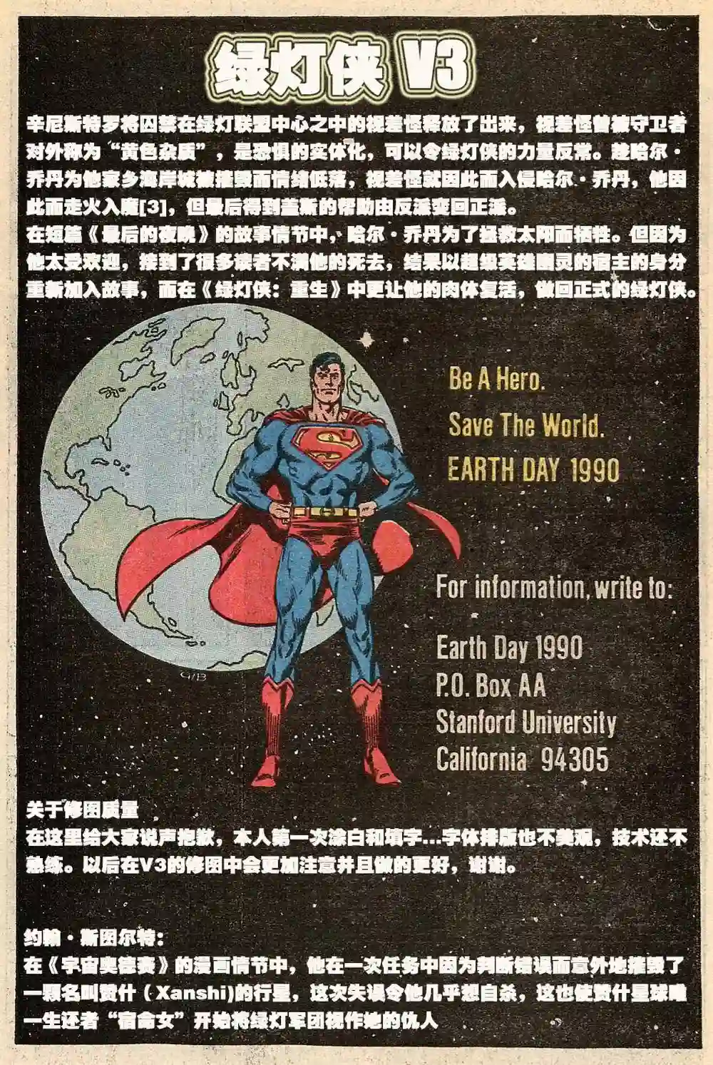绿灯侠V3第01卷