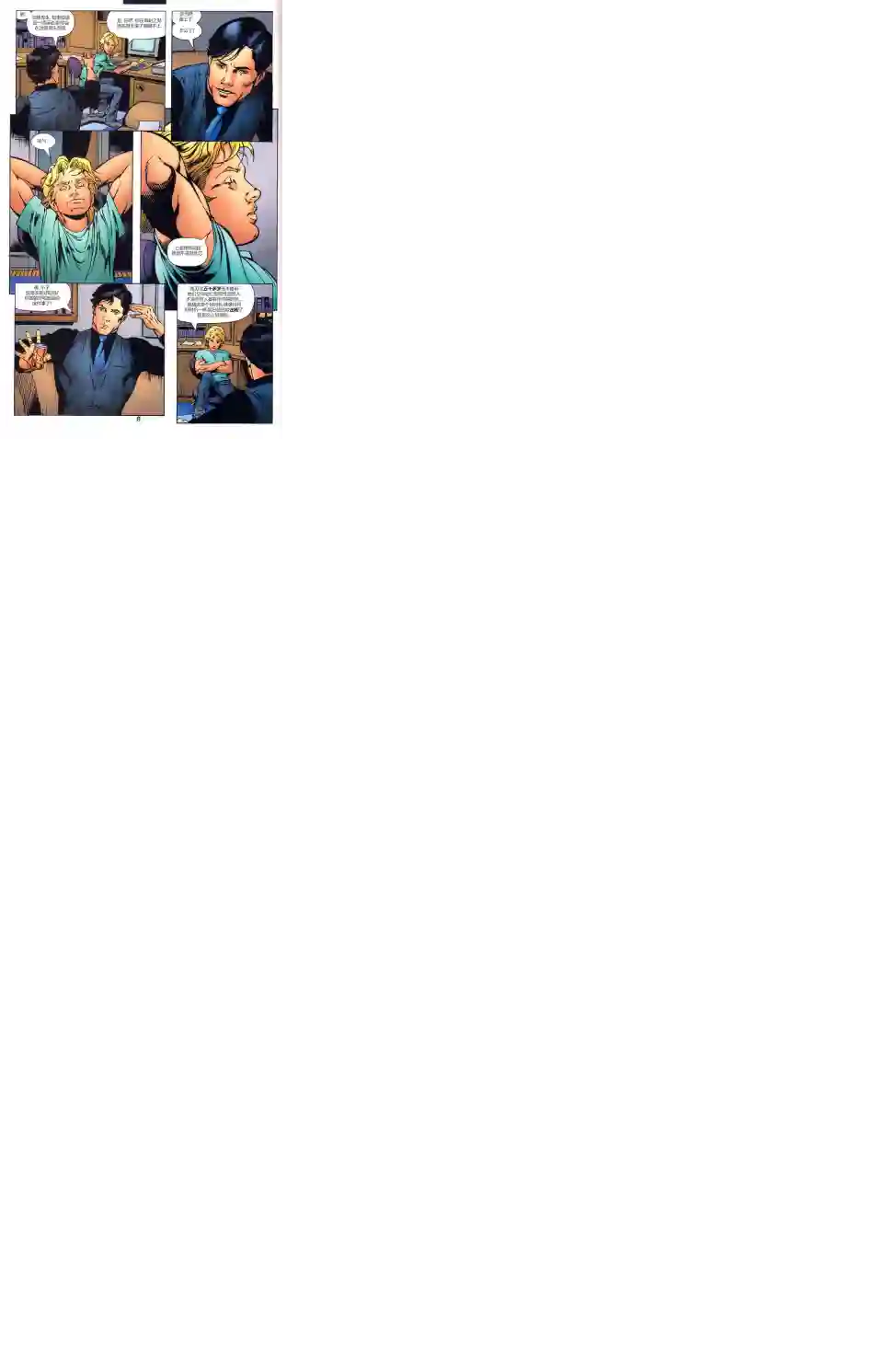 绿灯侠V3第143卷