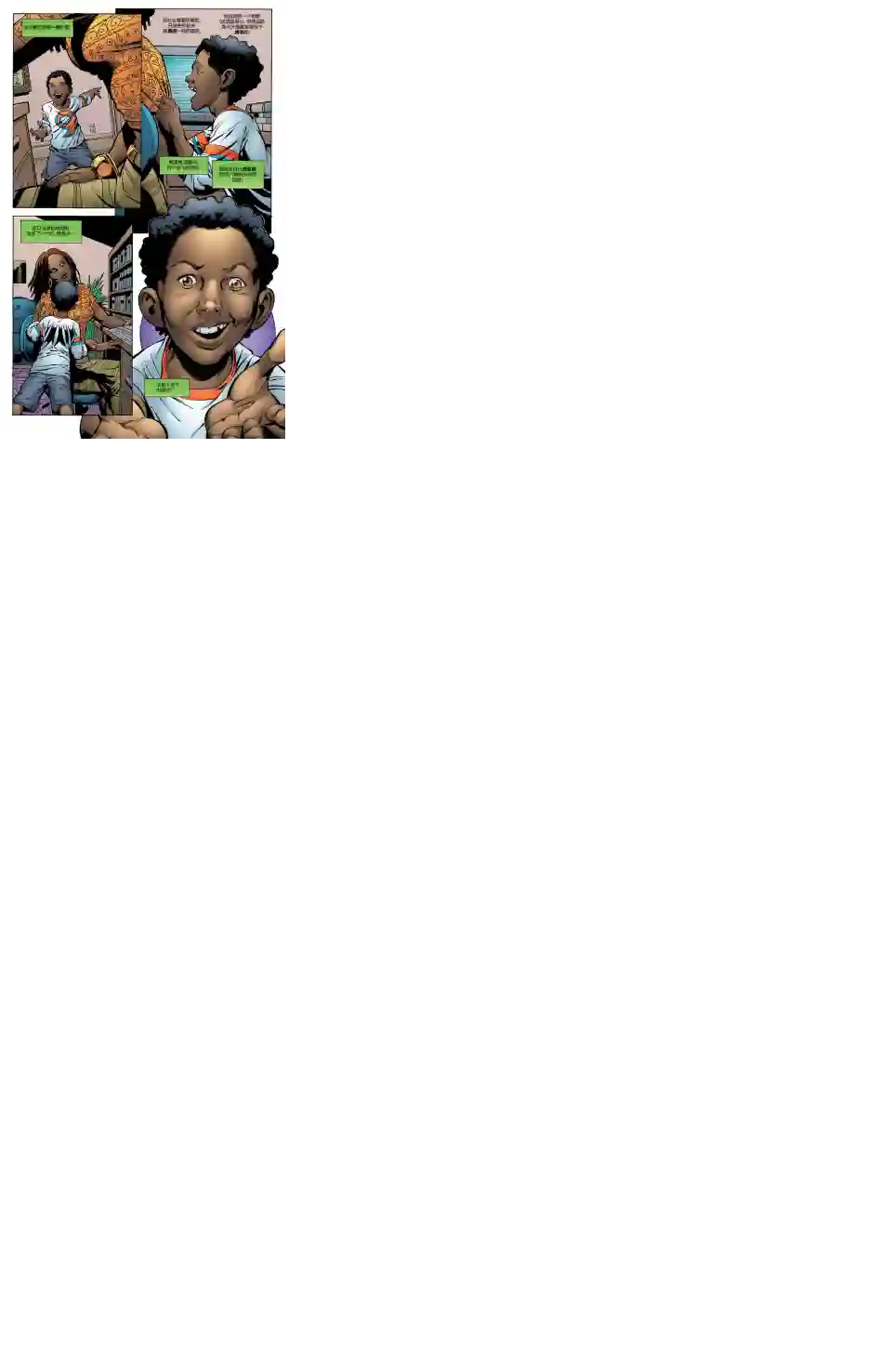 绿灯侠V3第144卷