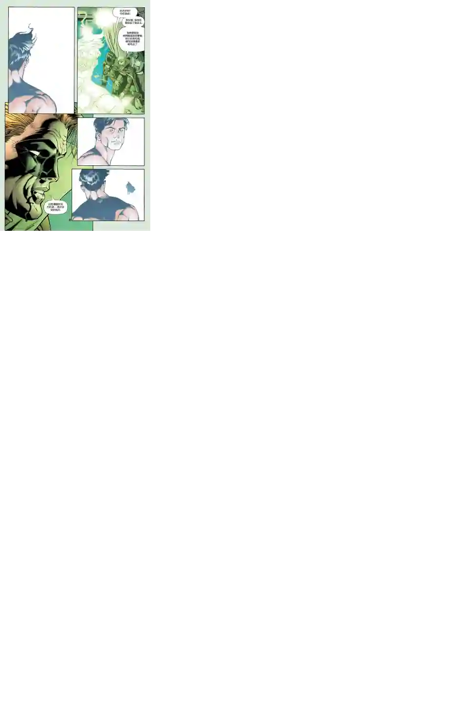 绿灯侠V3第144卷