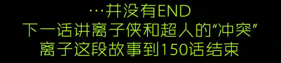 绿灯侠V3第148卷