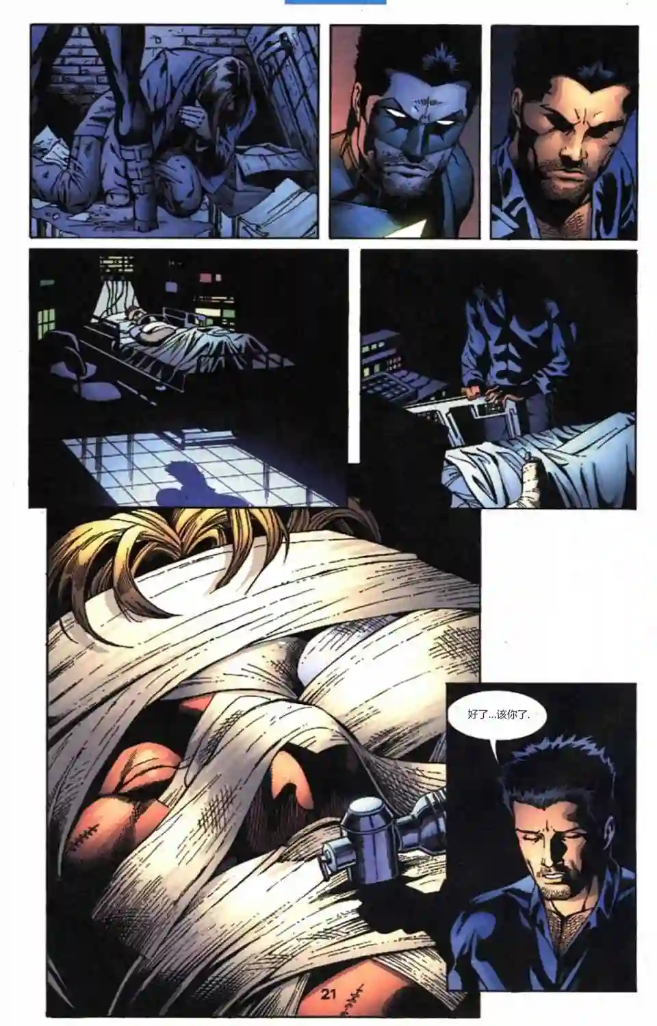 绿灯侠V3第154卷