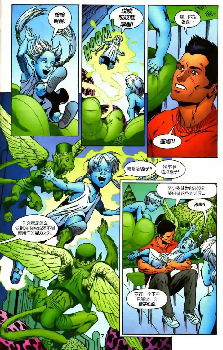 绿灯侠V3第160卷