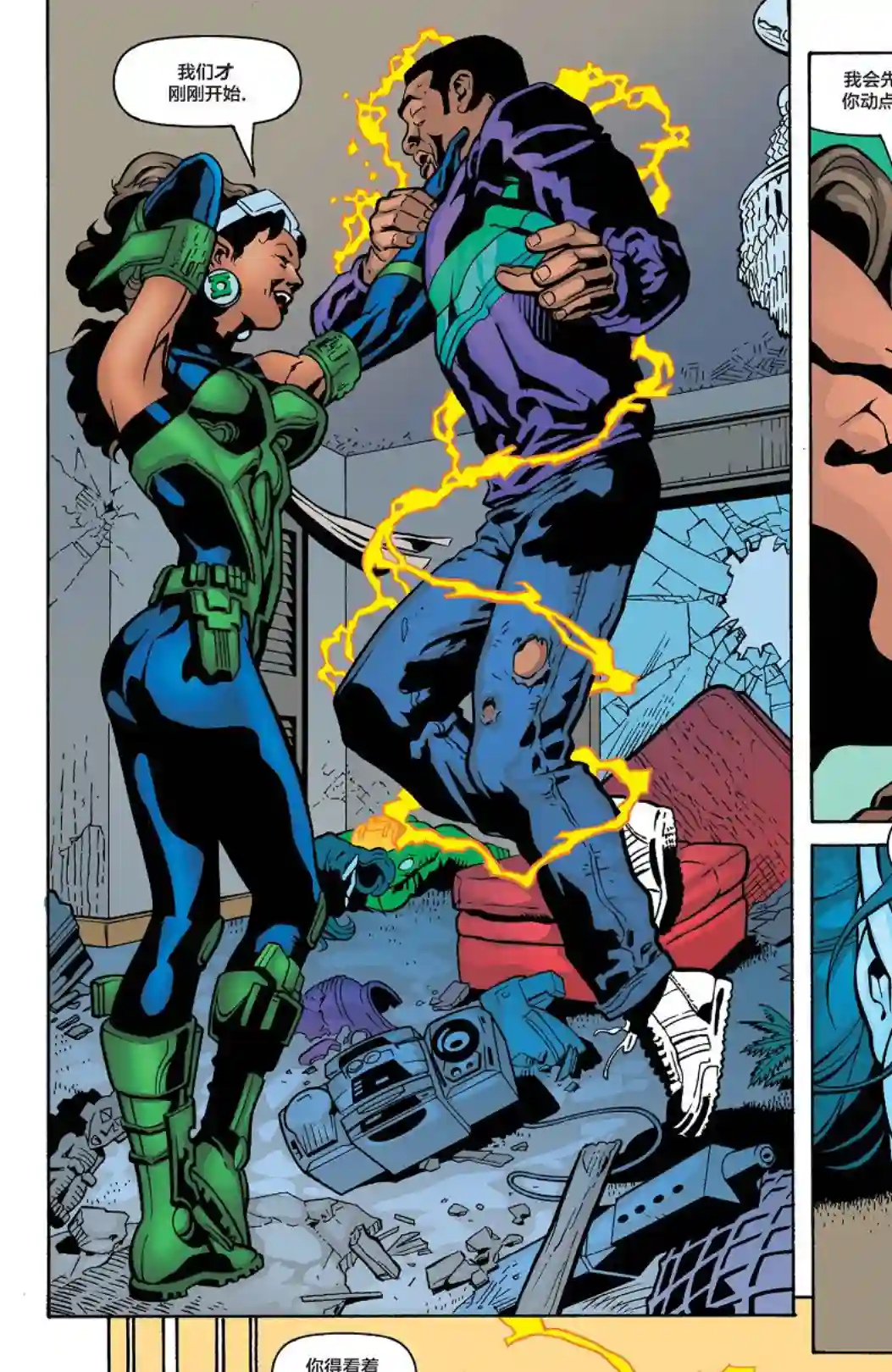 绿灯侠V3第132卷