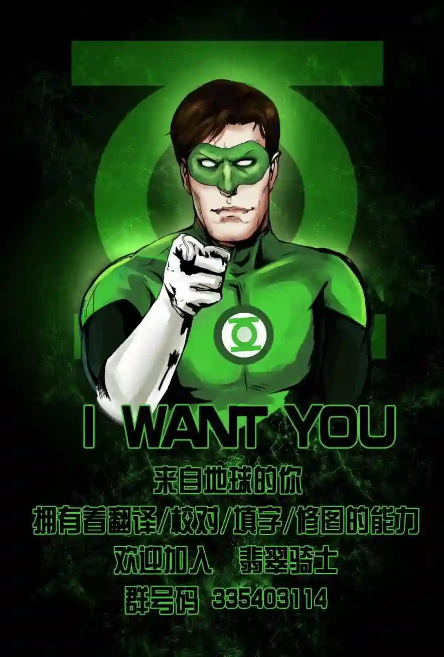 绿灯侠V3第05卷