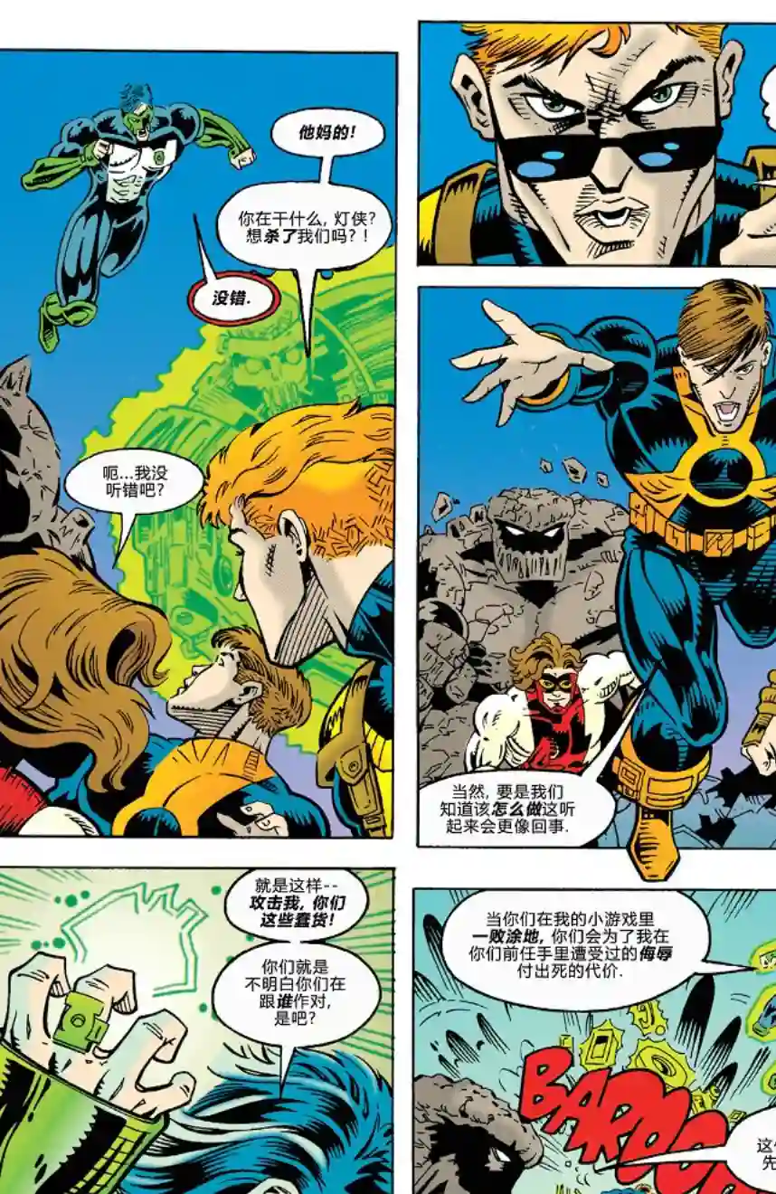 绿灯侠V3新泰坦116