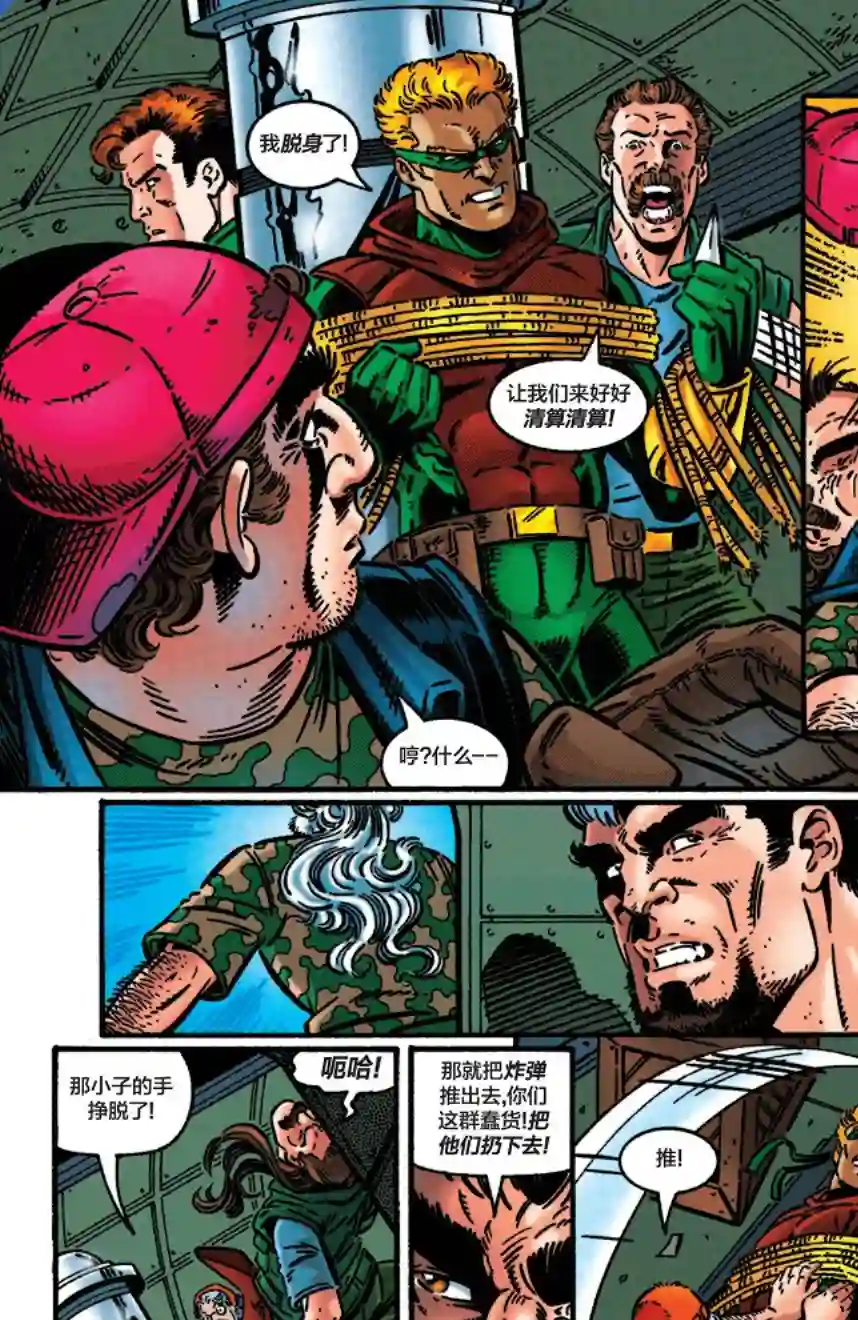 绿灯侠V3第104卷