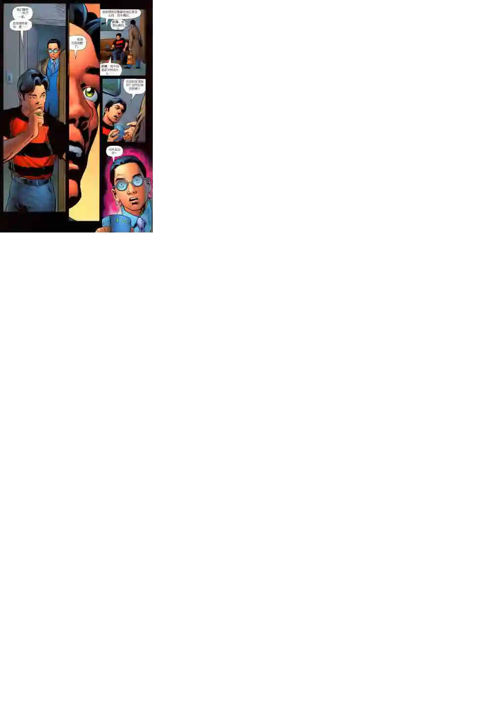 绿灯侠V3第137卷