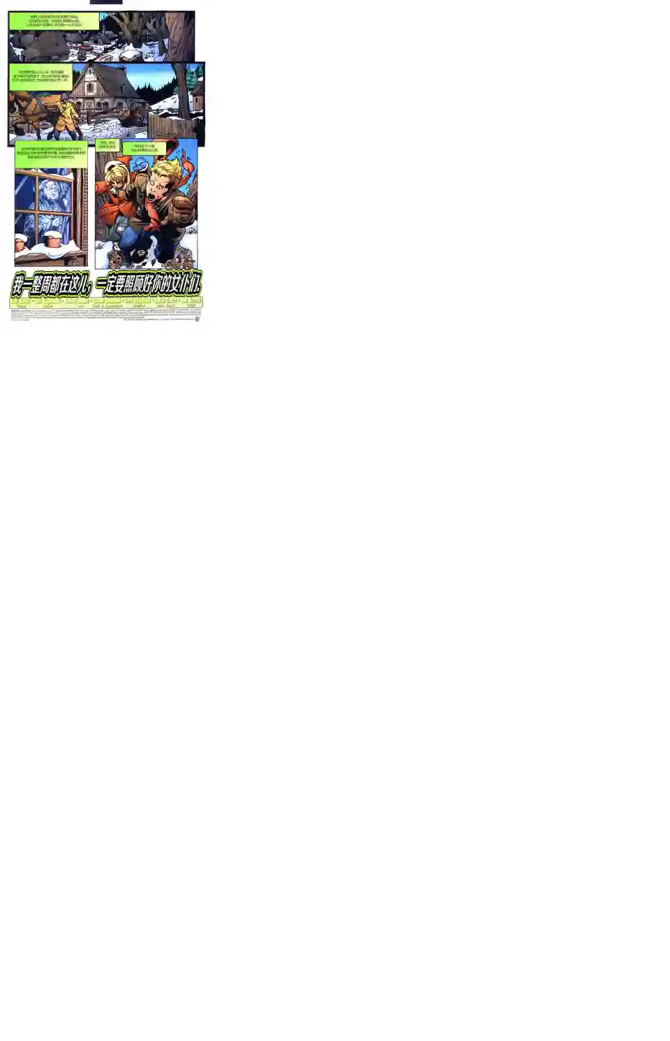 绿灯侠V3第143卷