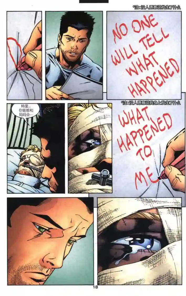 绿灯侠V3第155卷