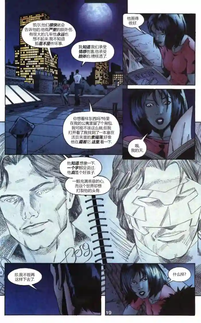 绿灯侠V3第155卷