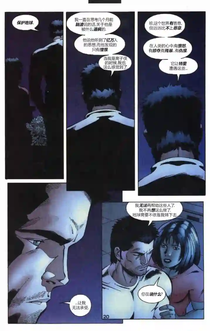 绿灯侠V3第155卷