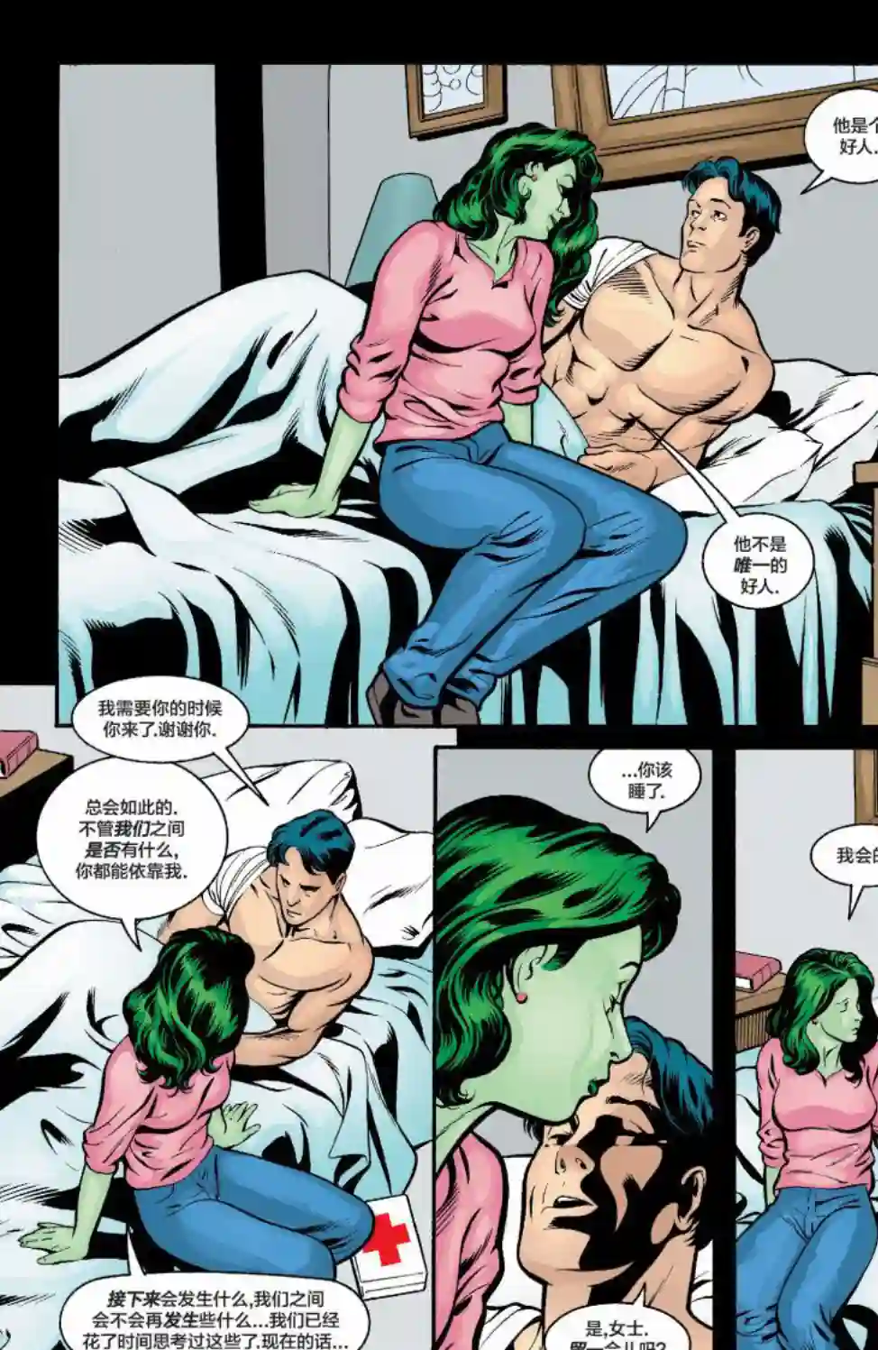 绿灯侠V3第120卷