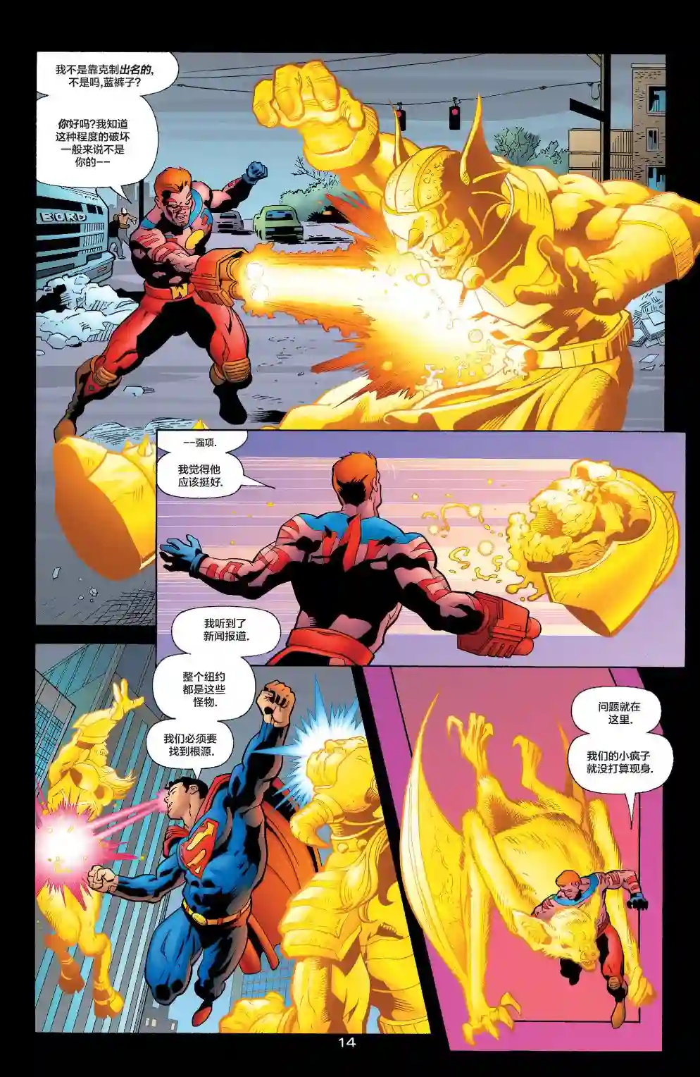 绿灯侠V3第135卷