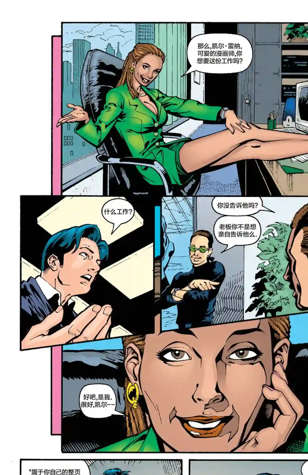 绿灯侠V3第129卷