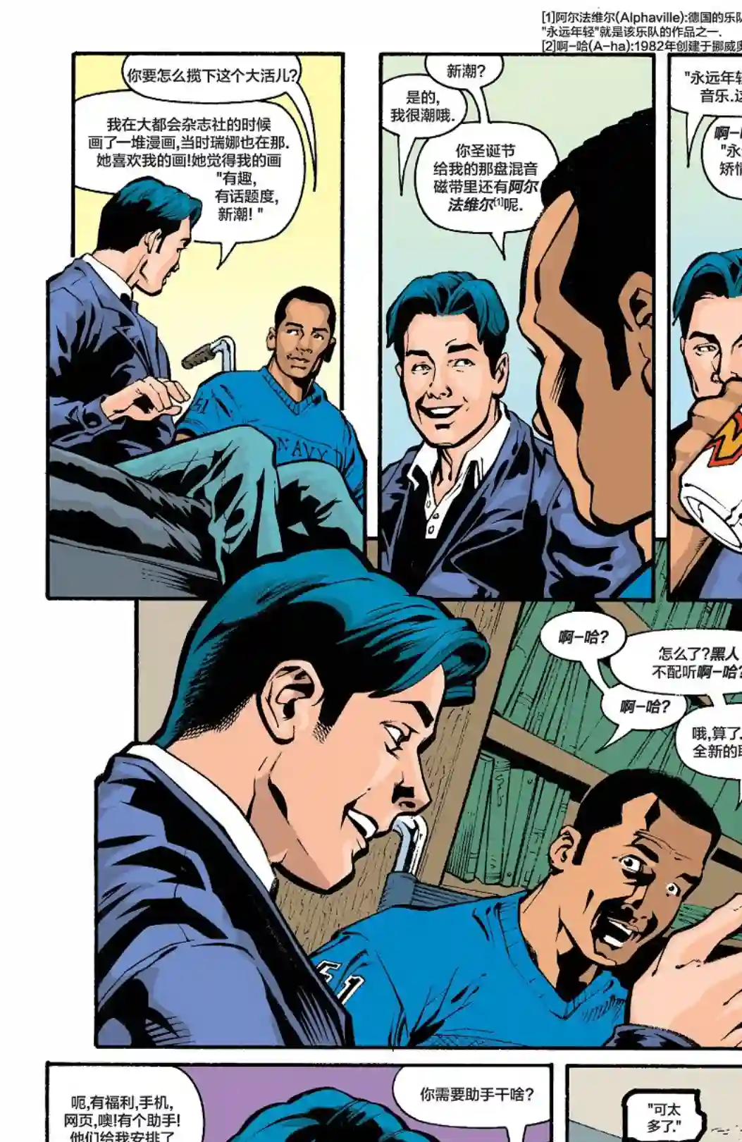 绿灯侠V3第129卷