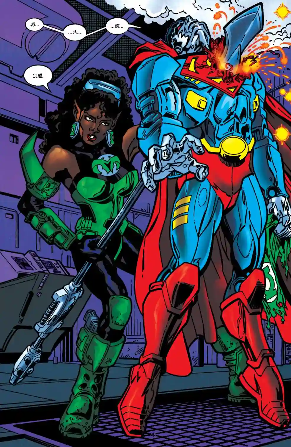 绿灯侠V3第111卷