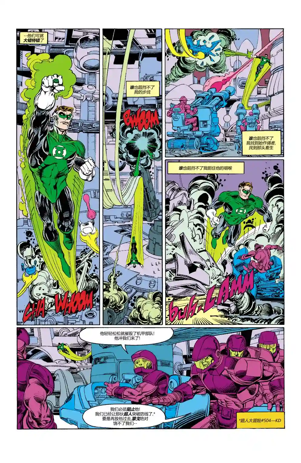 绿灯侠V3第46卷
