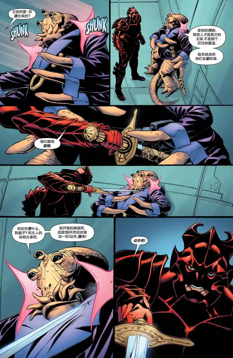 绿灯侠V3第172卷