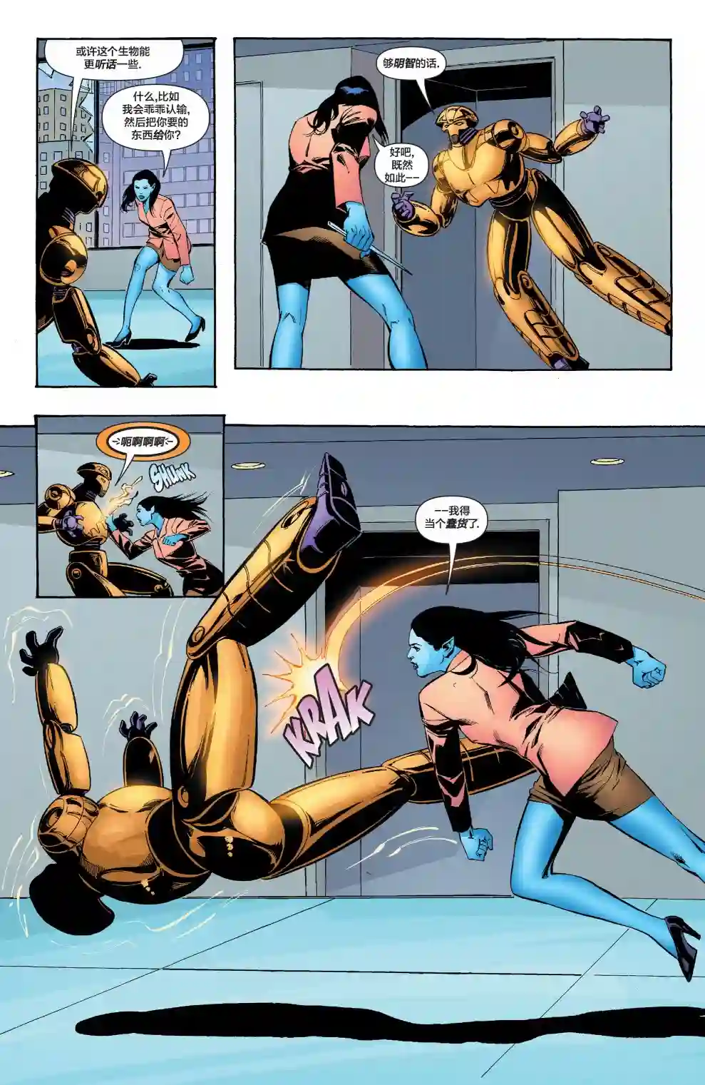 绿灯侠V3第173卷