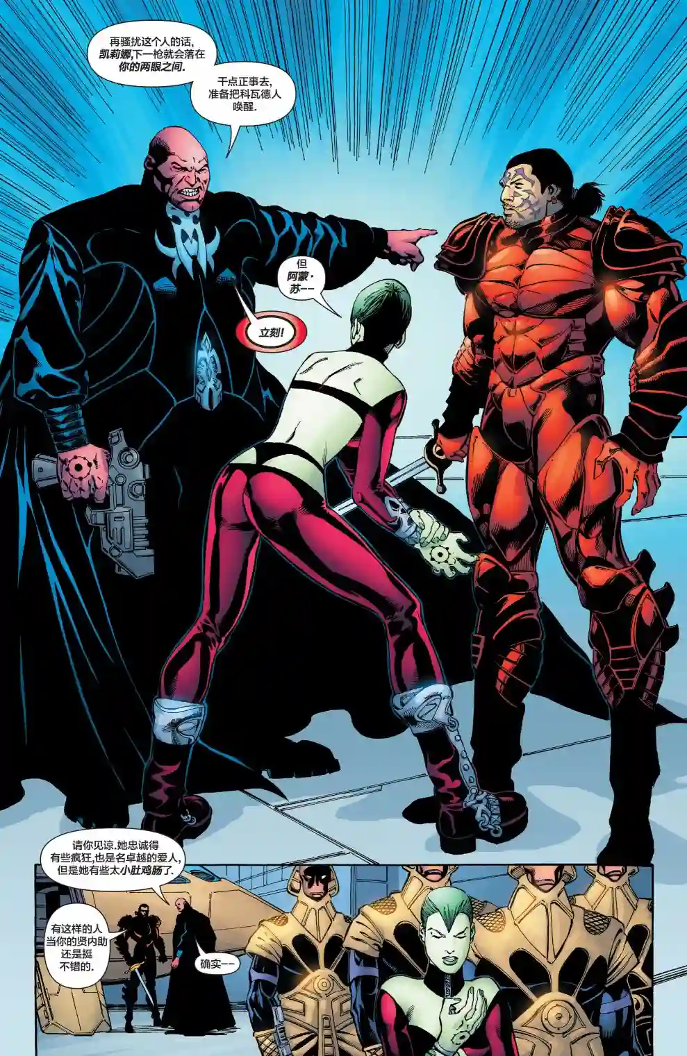 绿灯侠V3第173卷