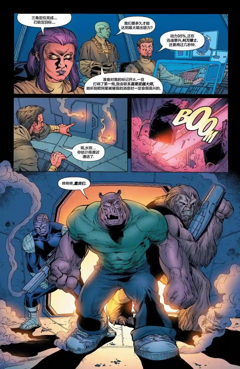 绿灯侠V3第174卷