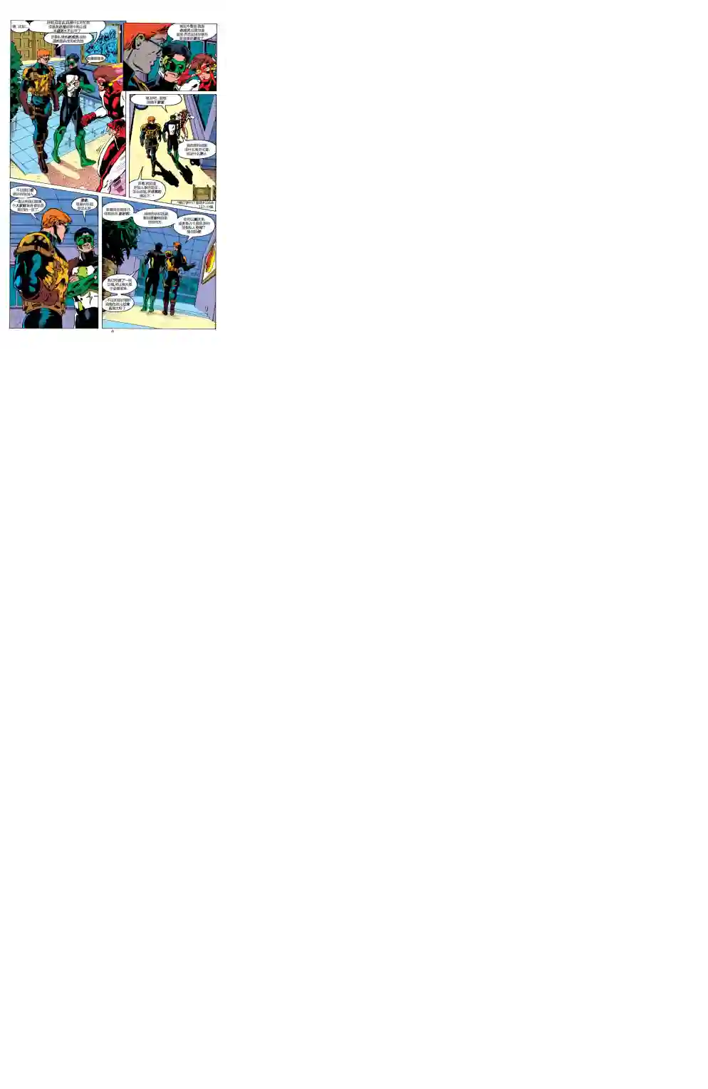 绿灯侠V3第59卷