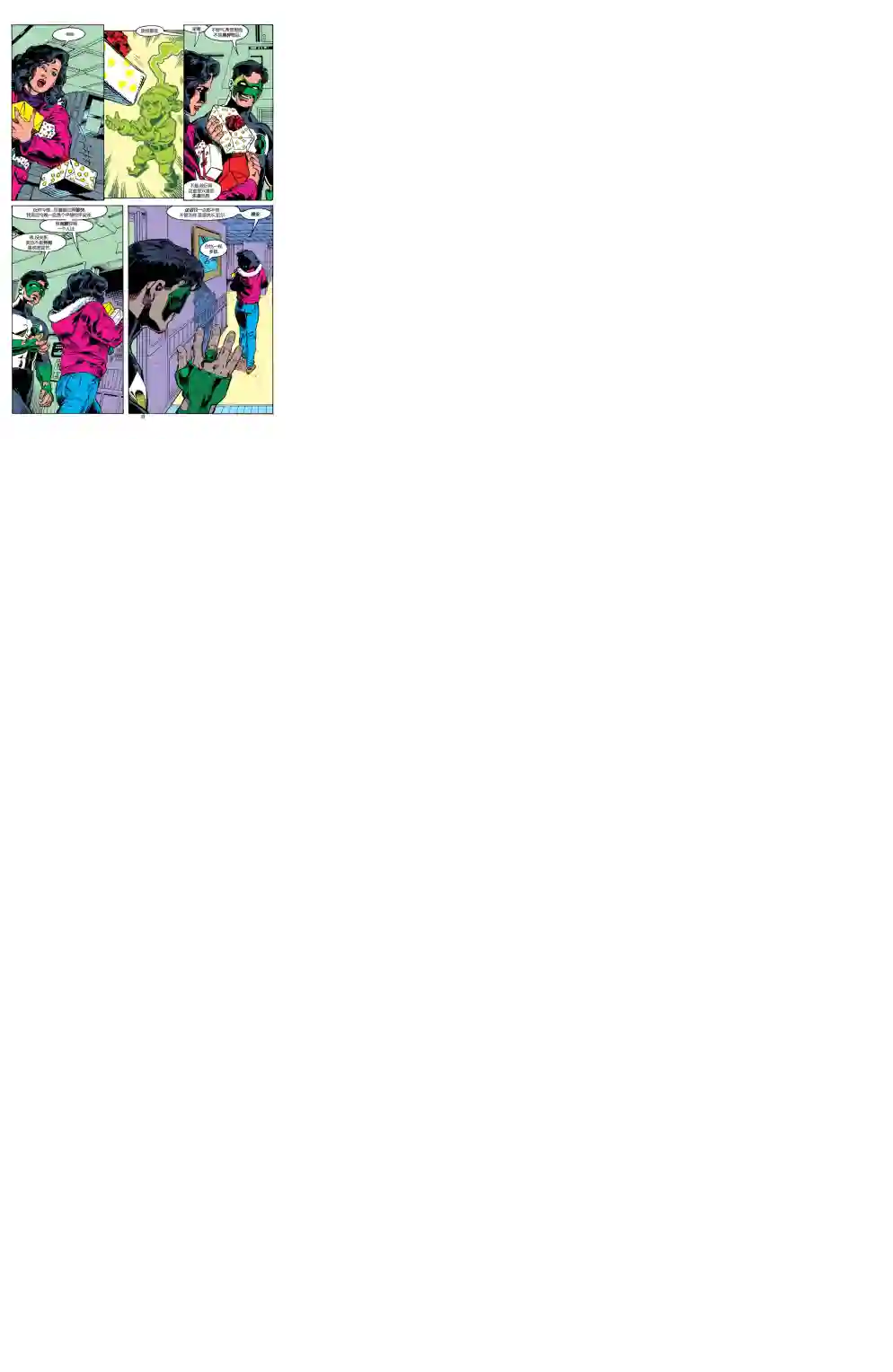 绿灯侠V3第59卷