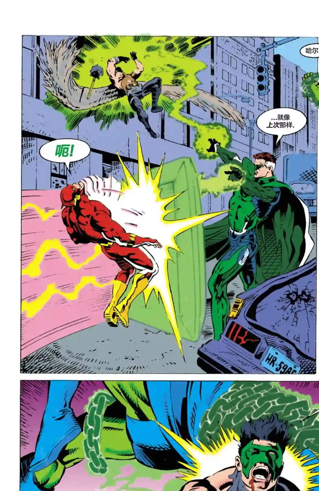 绿灯侠V3第64卷