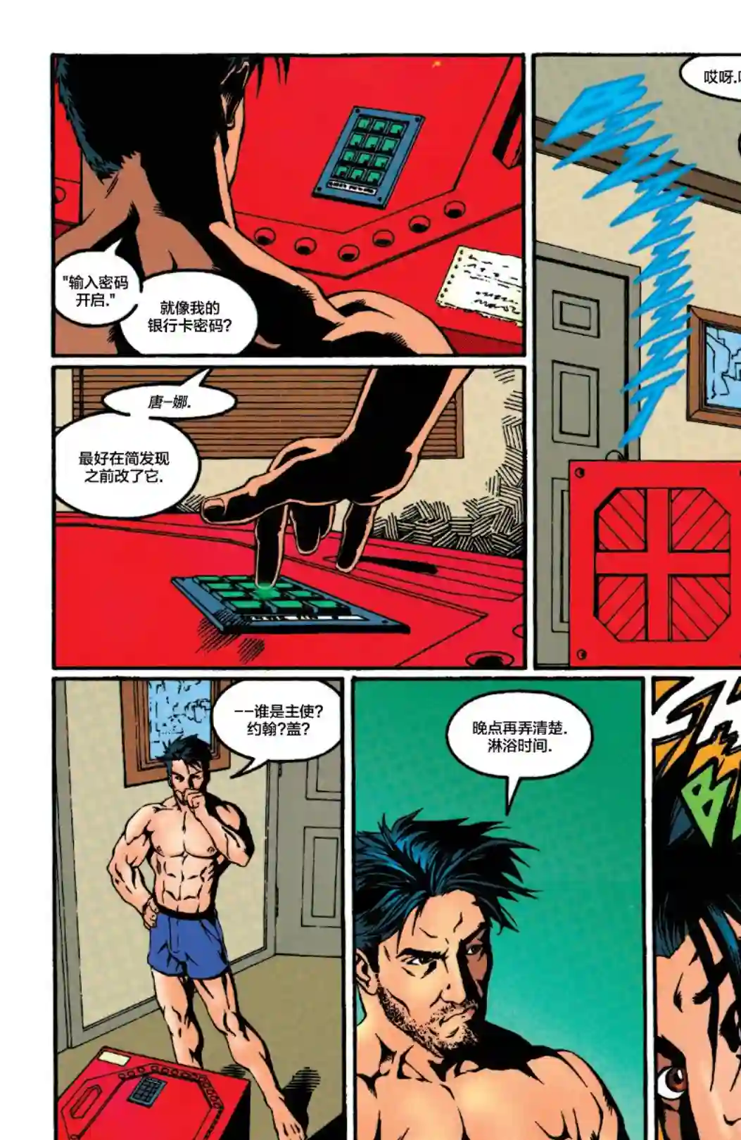 绿灯侠V3第115卷