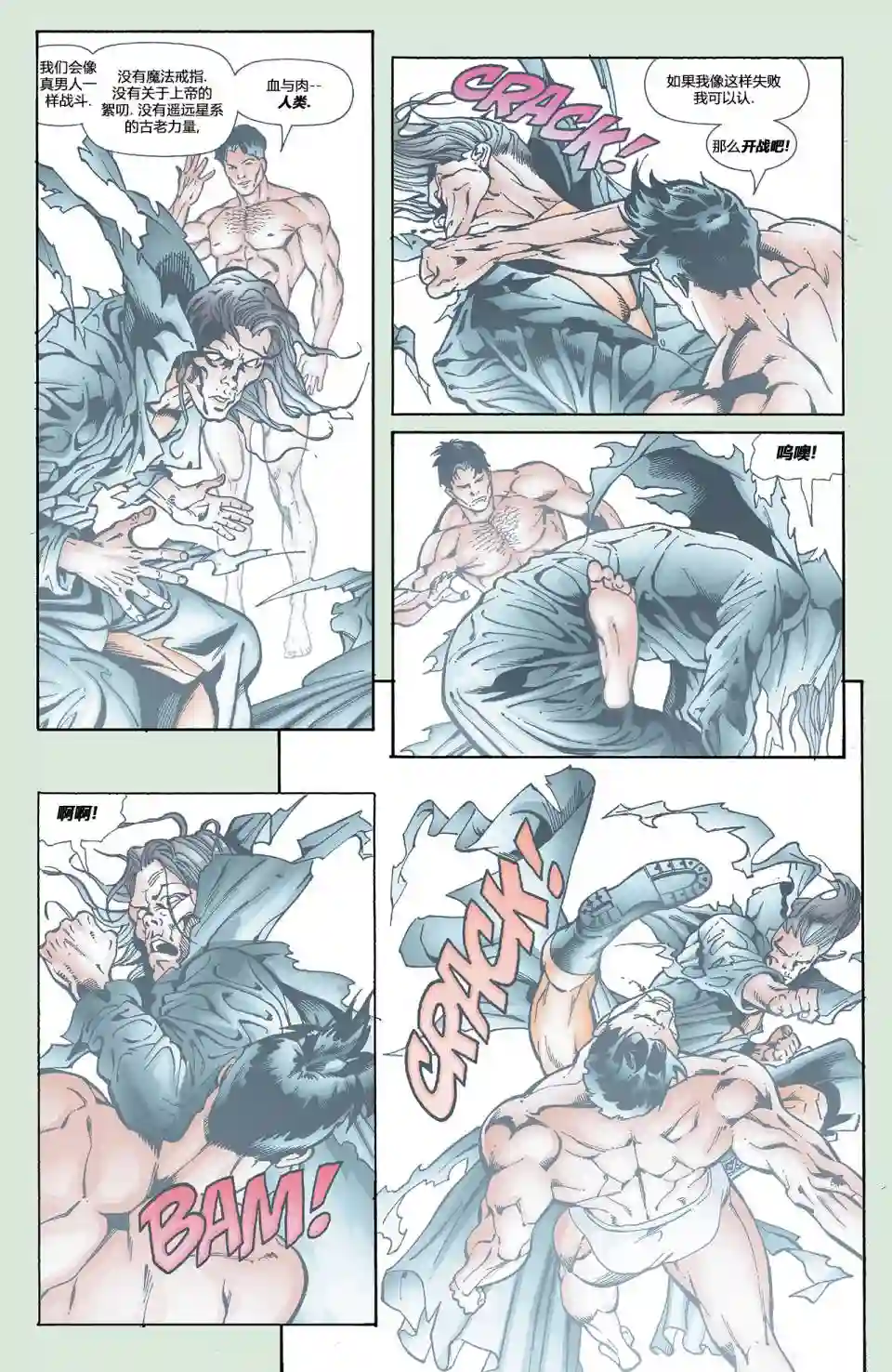 绿灯侠V3第145卷