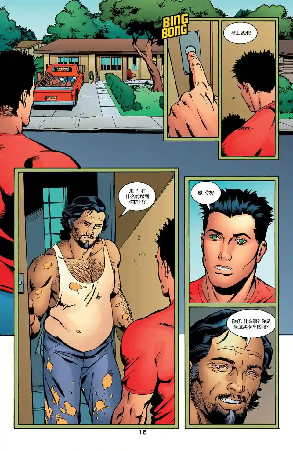 绿灯侠V3第150卷