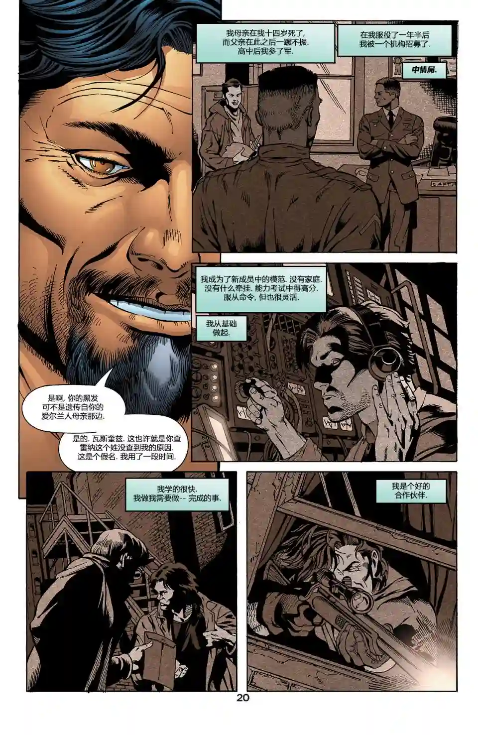 绿灯侠V3第150卷