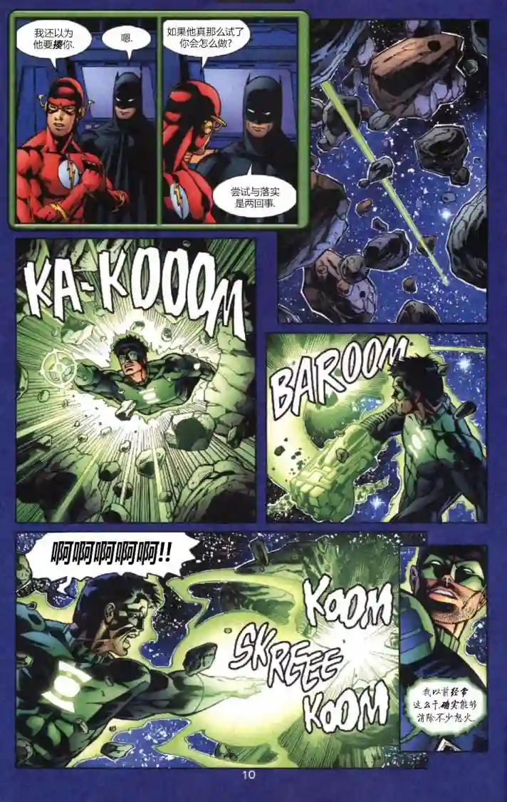 绿灯侠V3第155卷