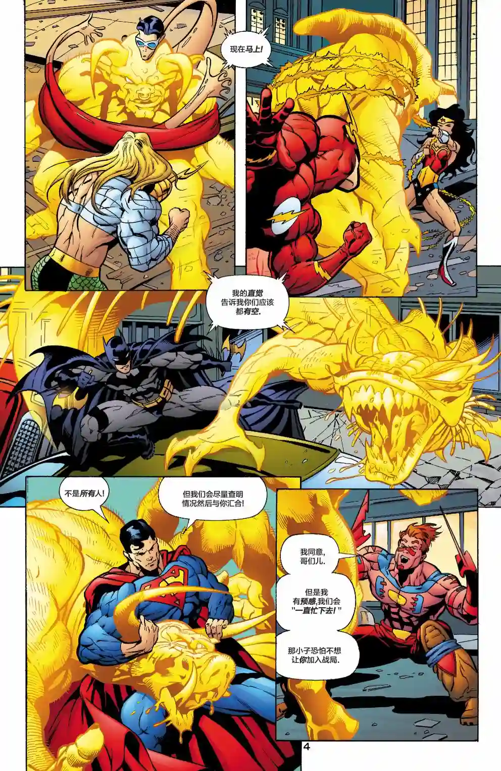 绿灯侠V3第136卷