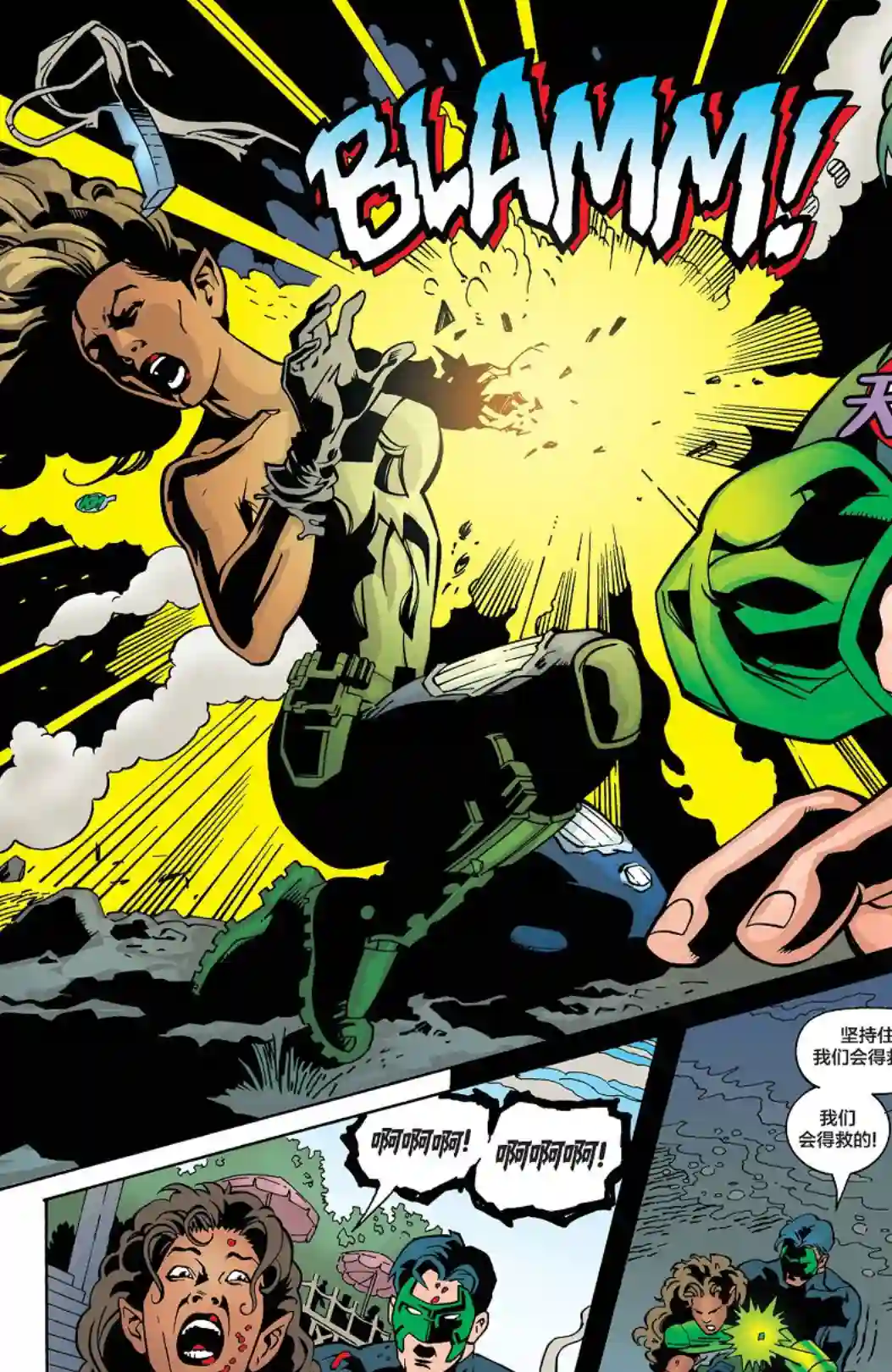绿灯侠V3第132卷