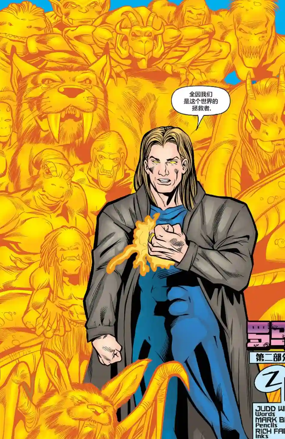 绿灯侠V3第133卷