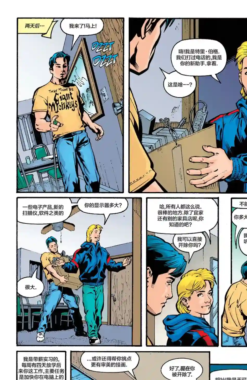 绿灯侠V3第129卷