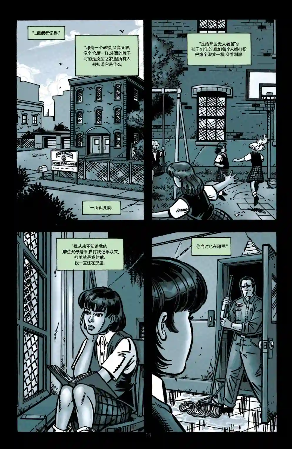 绿灯侠V3第109卷