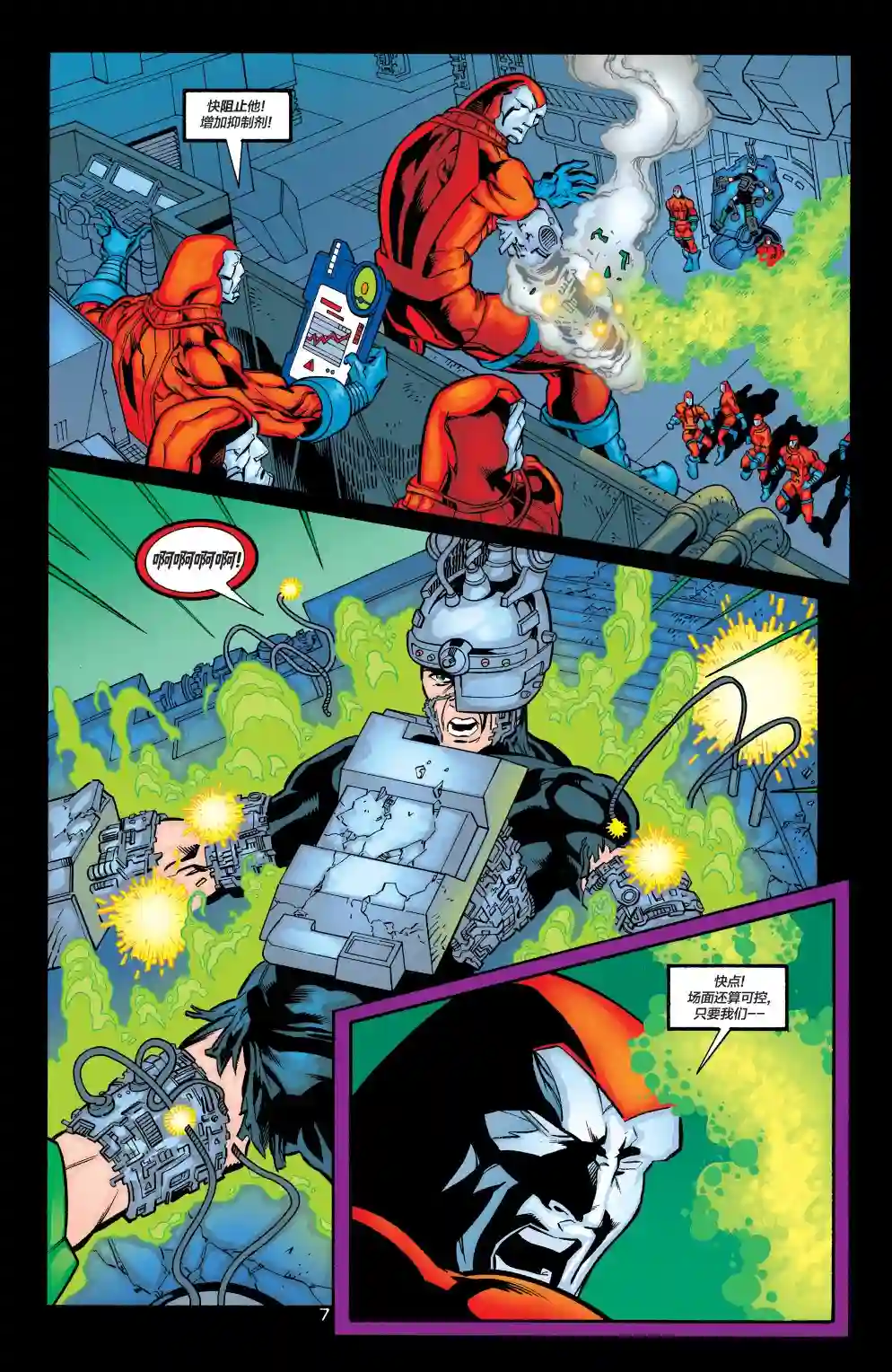 绿灯侠V3第131卷