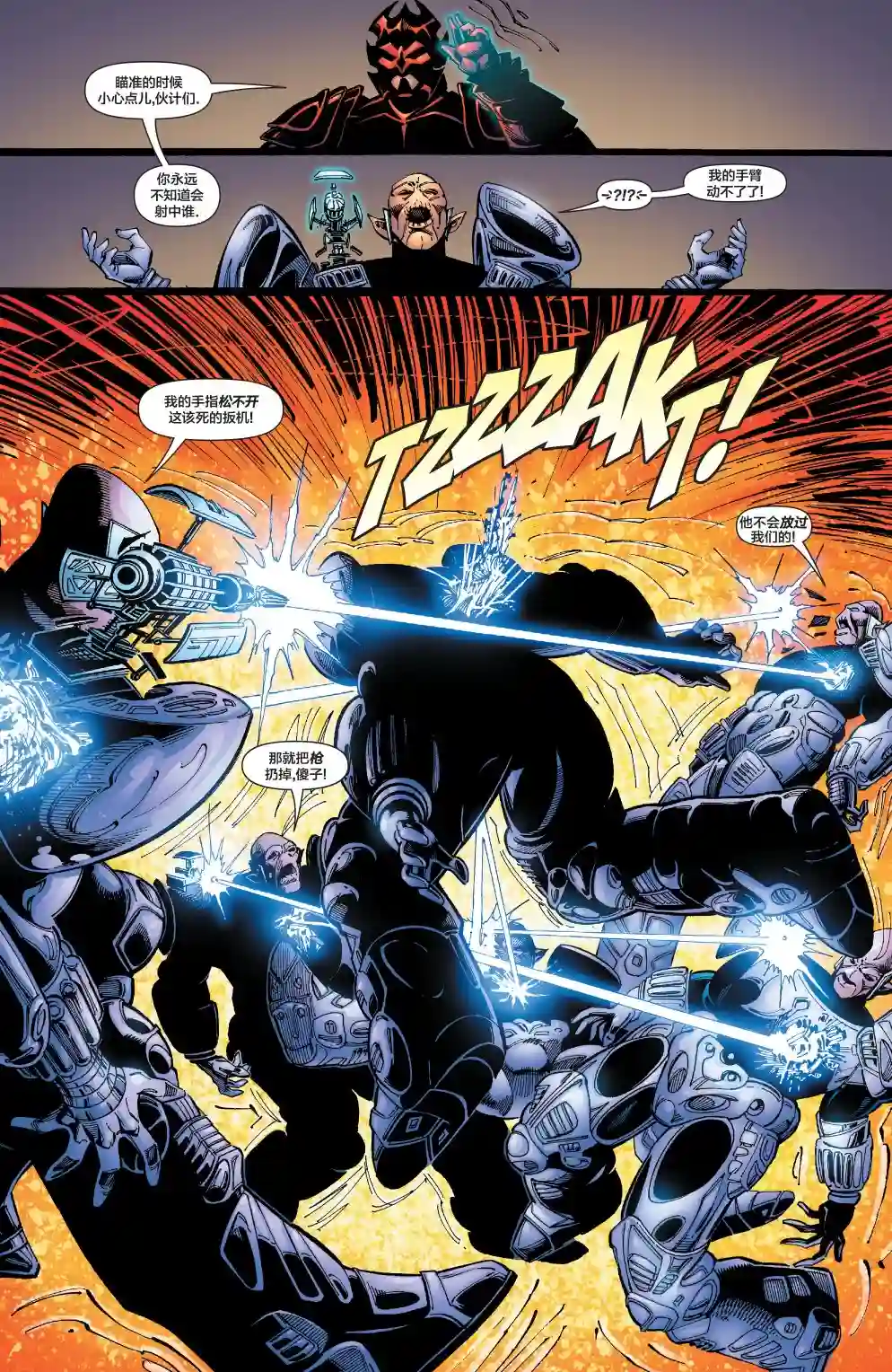 绿灯侠V3第171卷