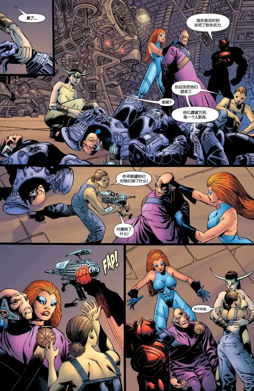 绿灯侠V3第171卷