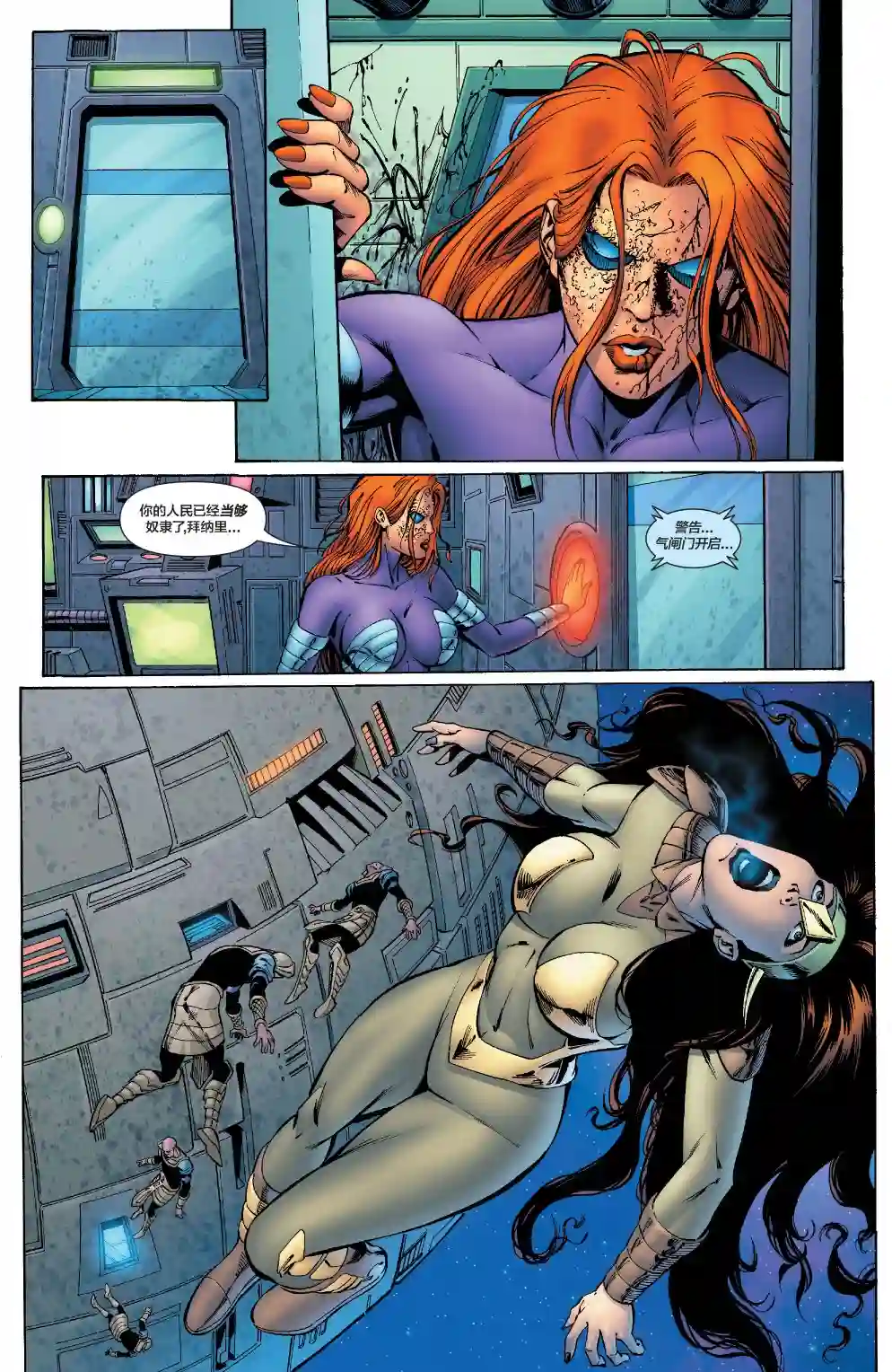 绿灯侠V3第175卷