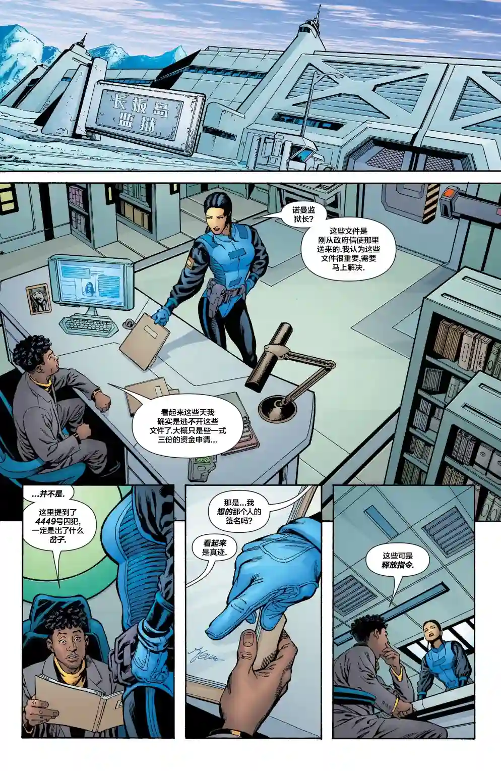 绿灯侠V3第176卷