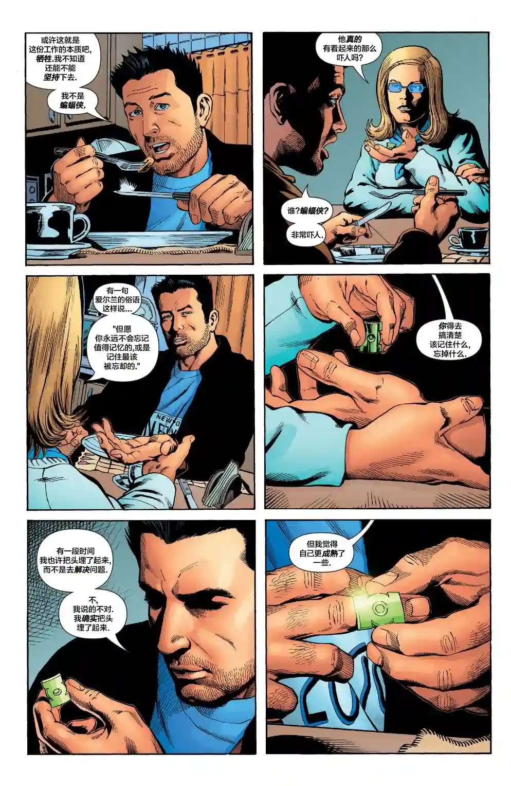 绿灯侠V3第180卷