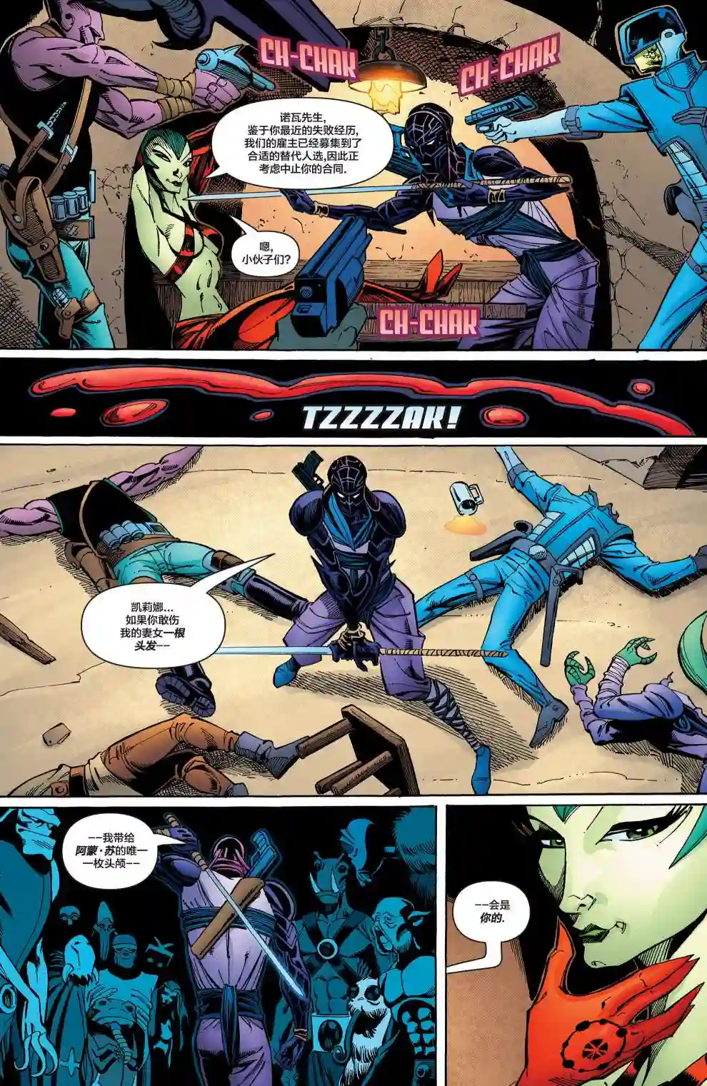 绿灯侠V3第168卷