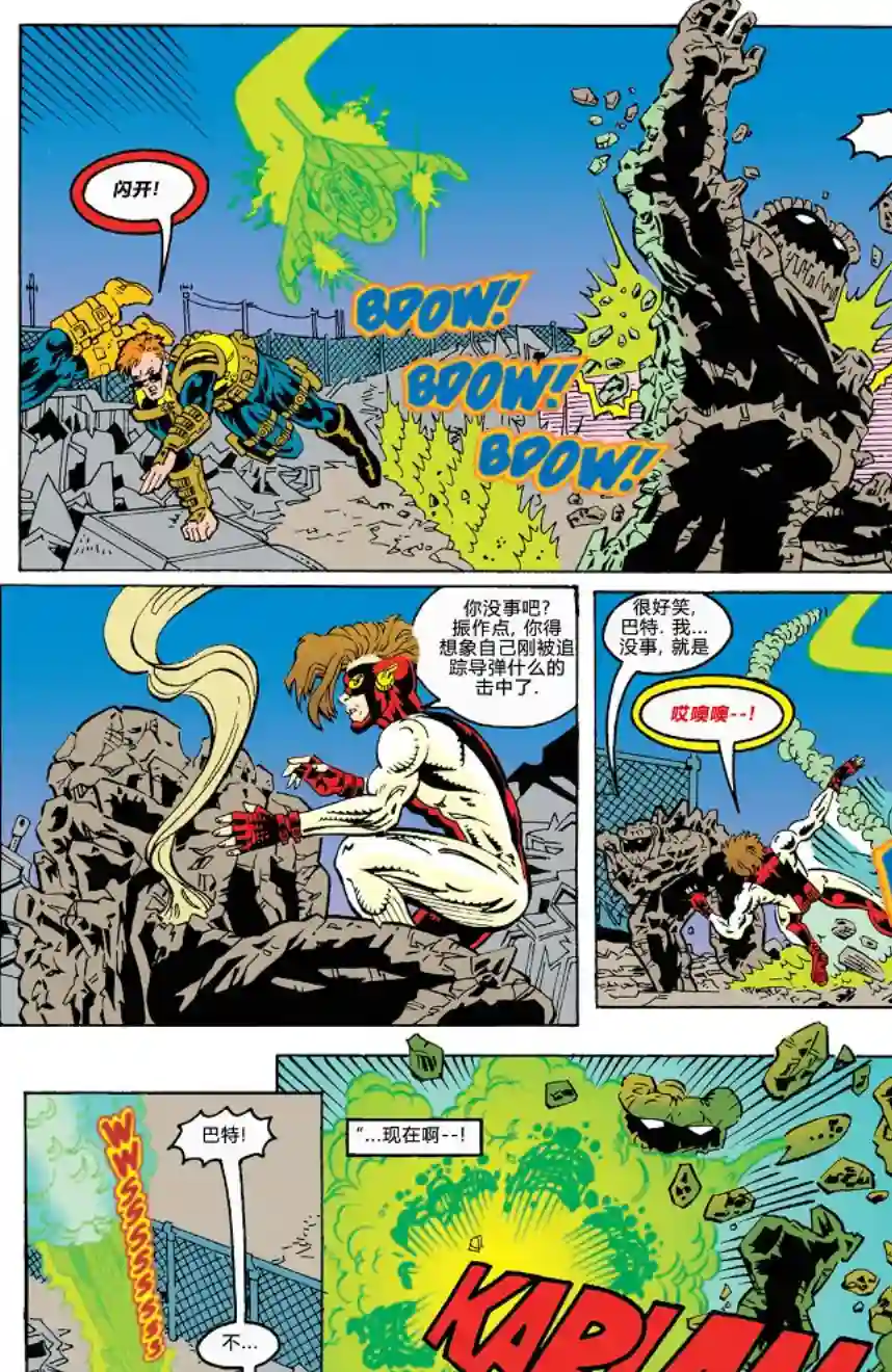 绿灯侠V3新泰坦116